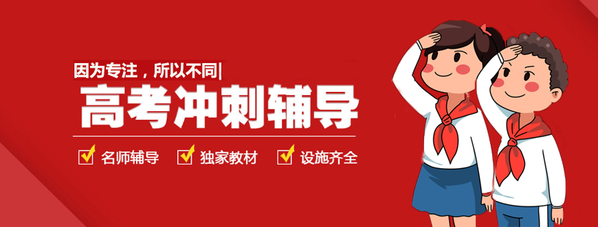 高中