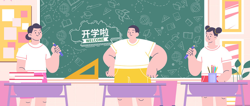 高中
