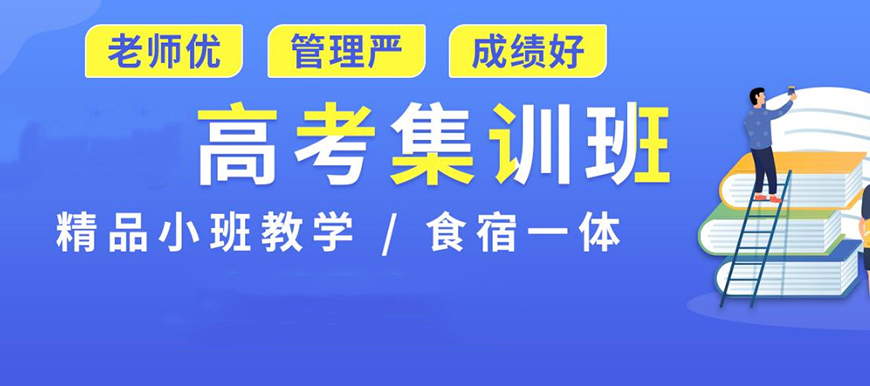 高中