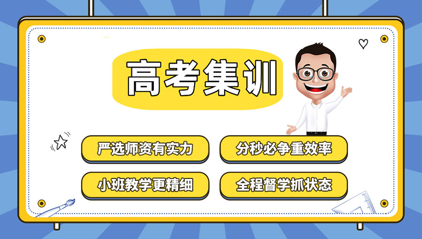 高中