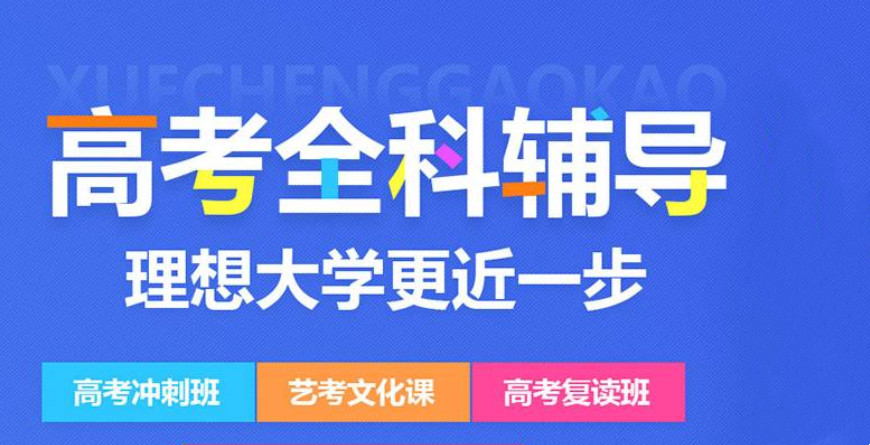 高中