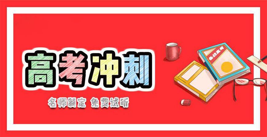 高中