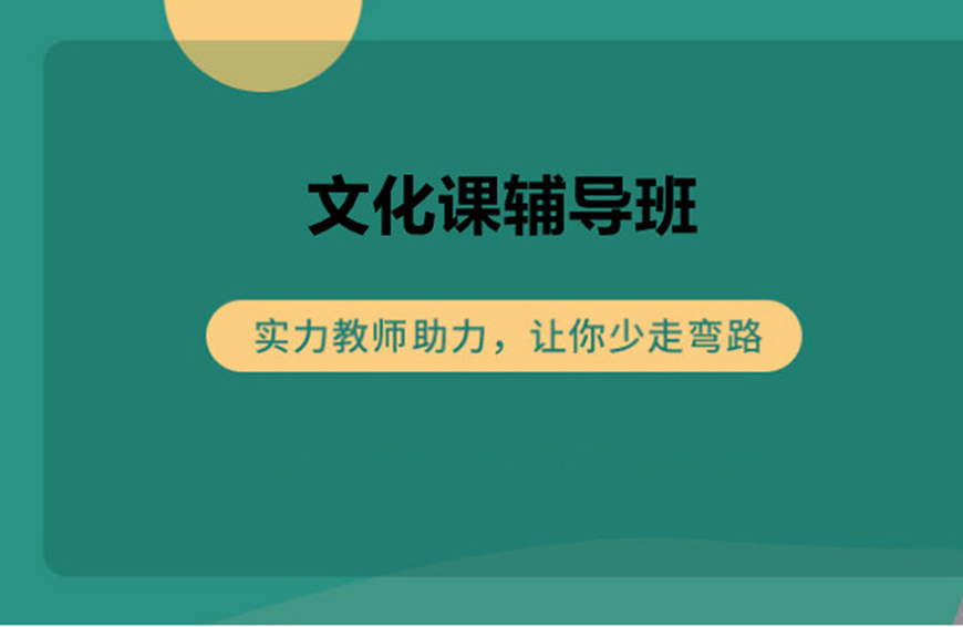 高中