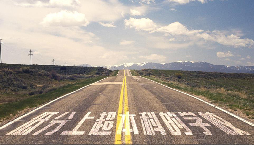 高中