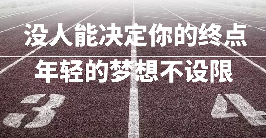 高中