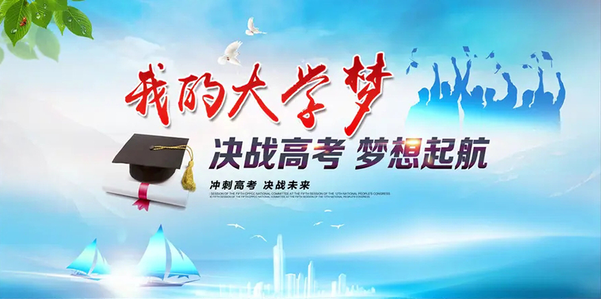 高中