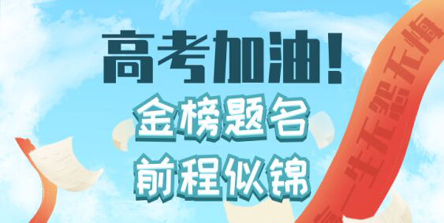 高中