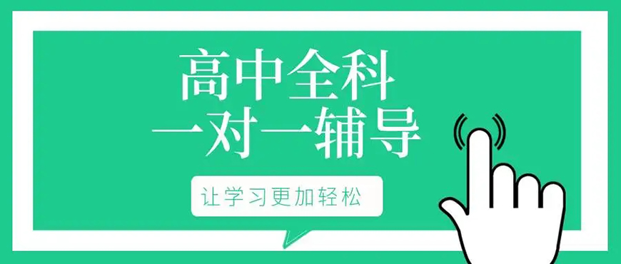 高中