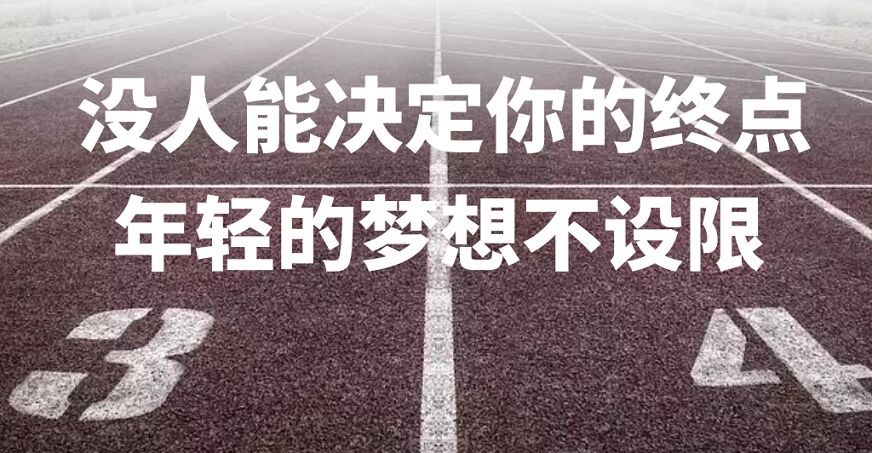 高中