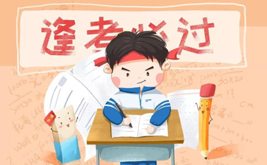 高中