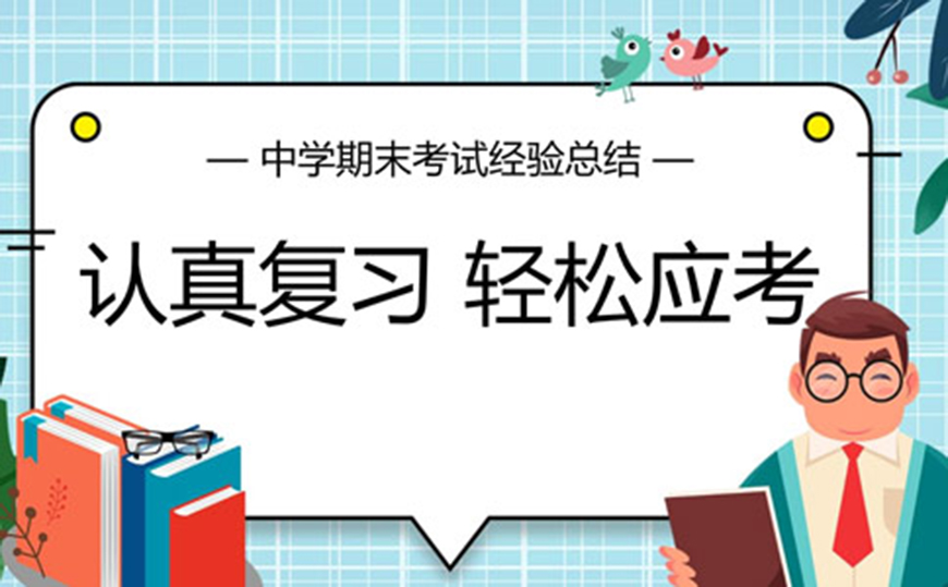 高中