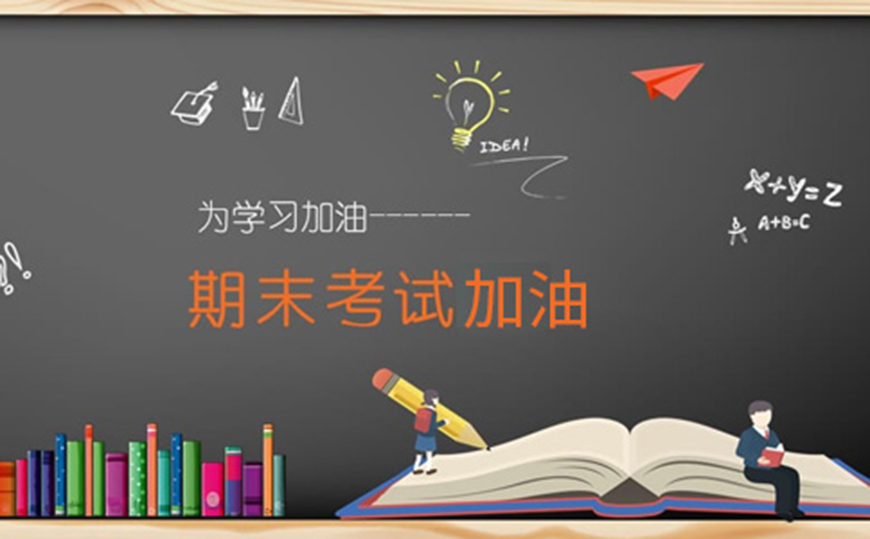 高中