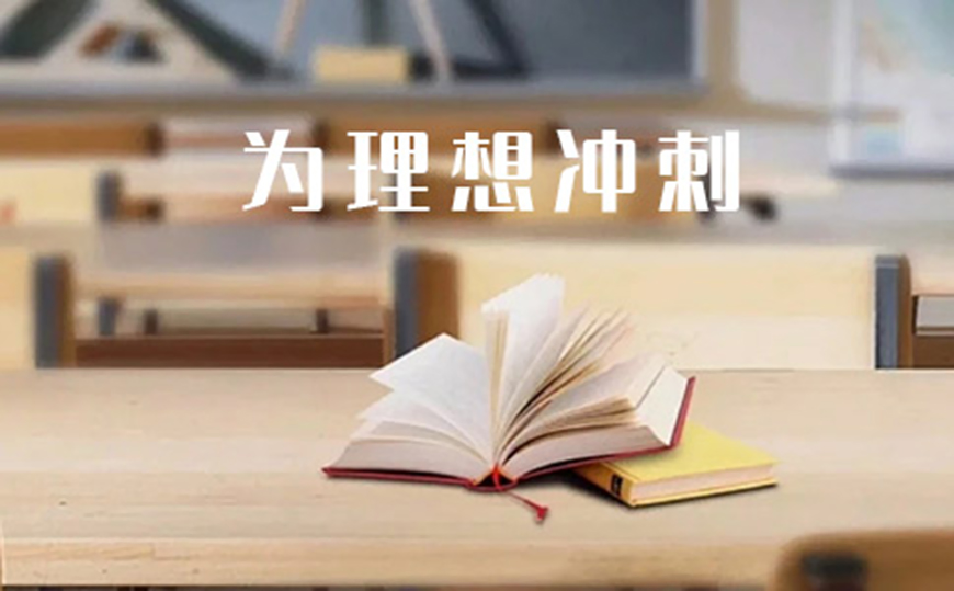 高中