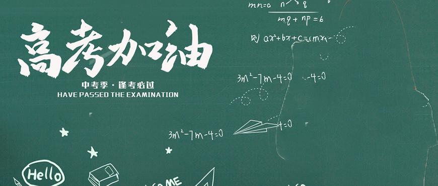 高中