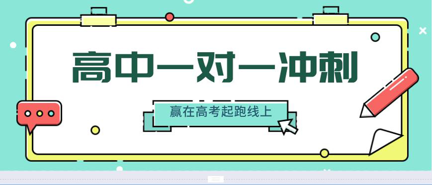 高中