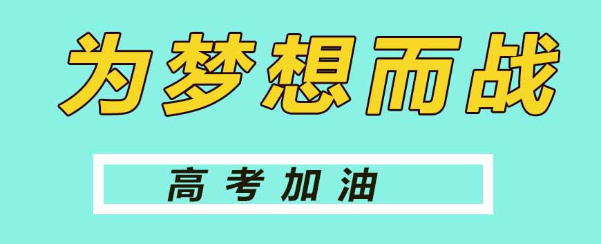 高中