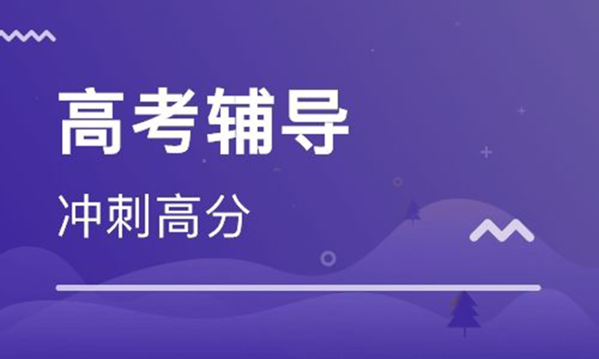 高中