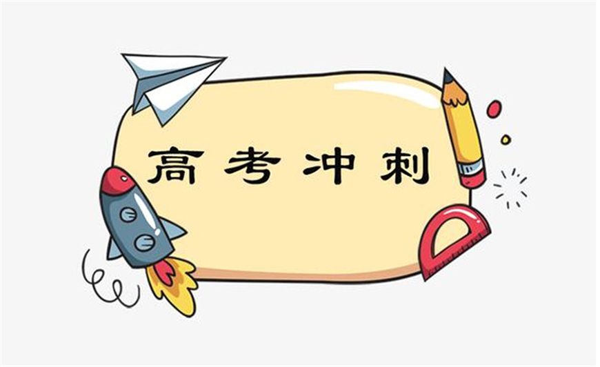 高中