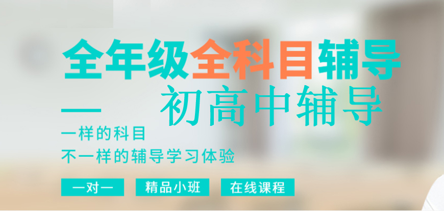 高中