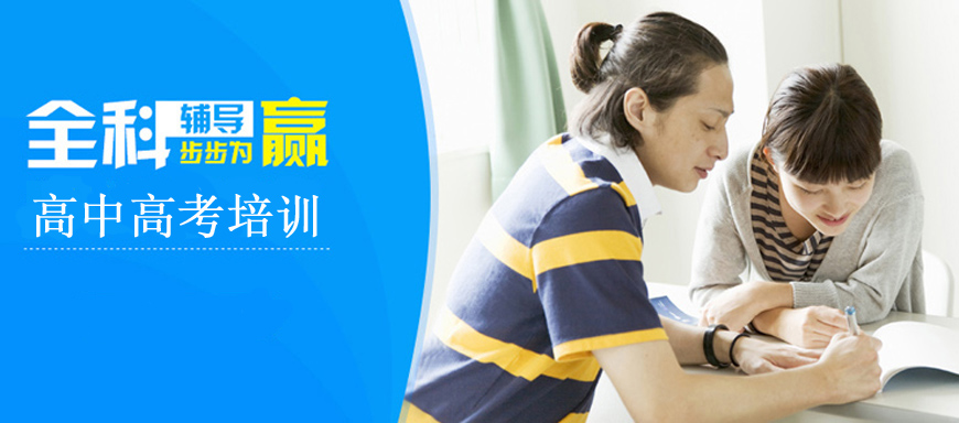 高中