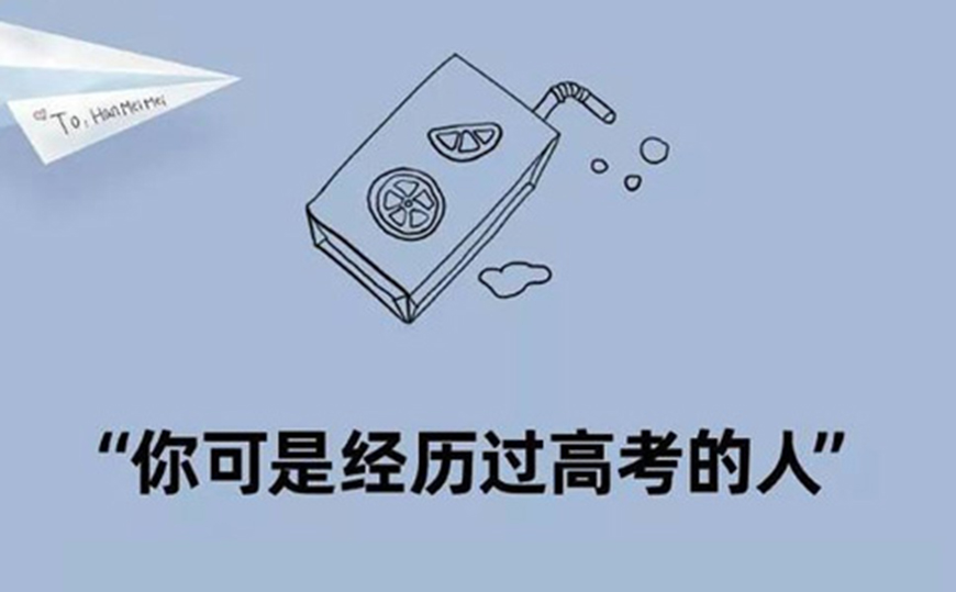 高中