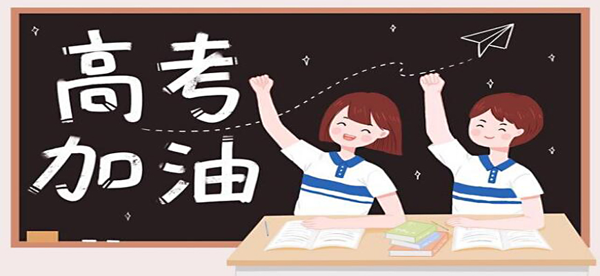 高中