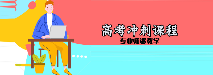 高中
