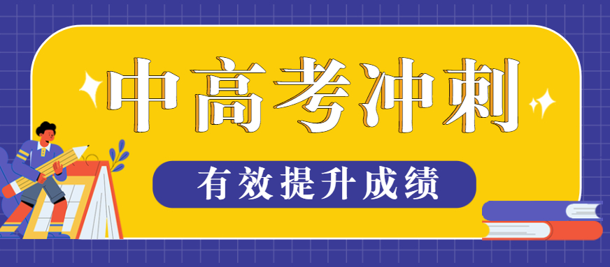 高中