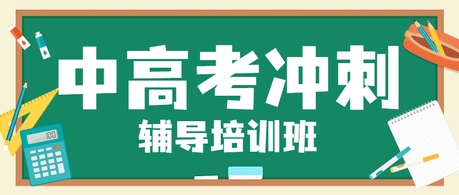 高中