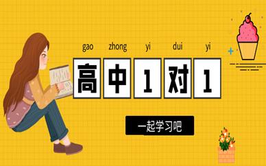 高中