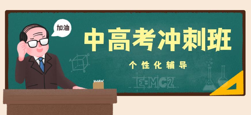 高中