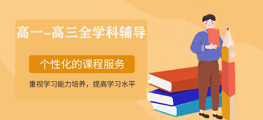 高中