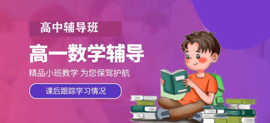 高中