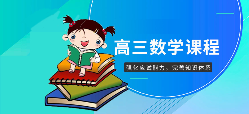 高中