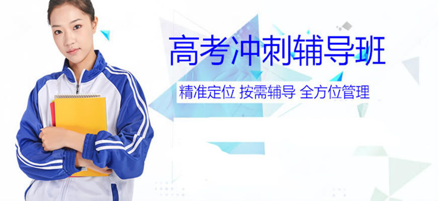 高中