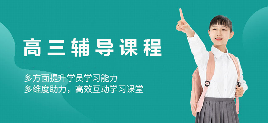高中