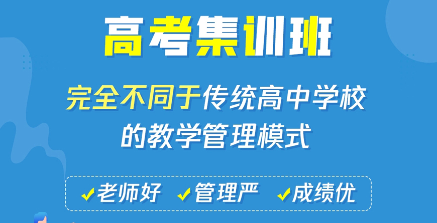 高中