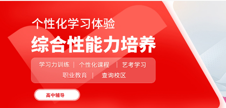 高中