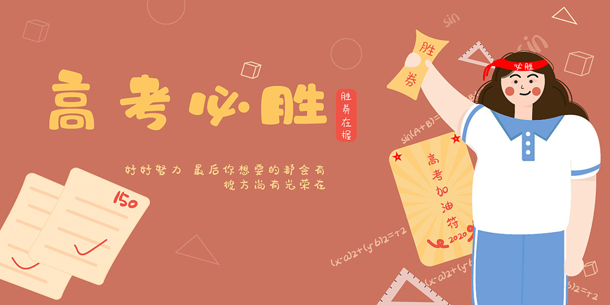 高中