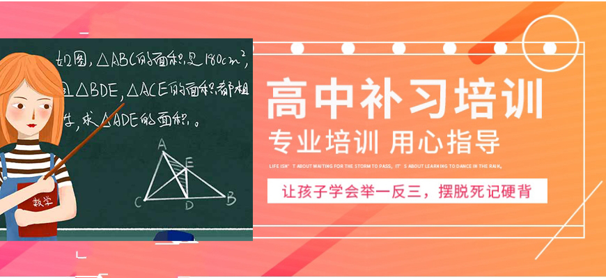 高中