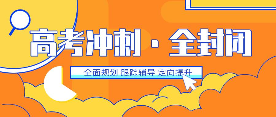 高中