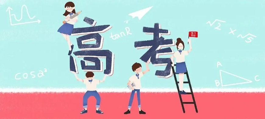 高中