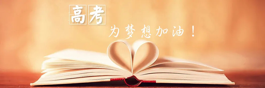 高中