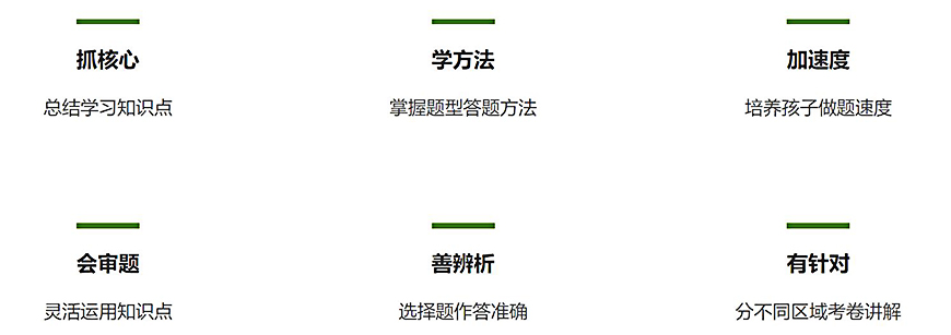 高中