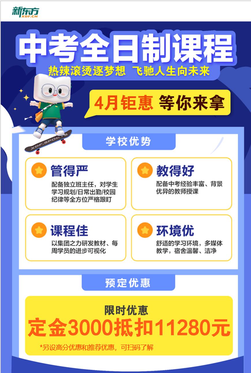 高中