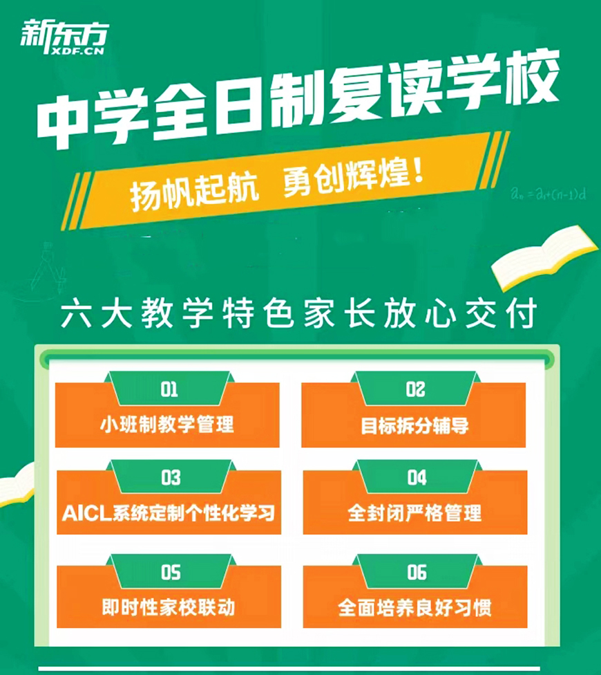 高中