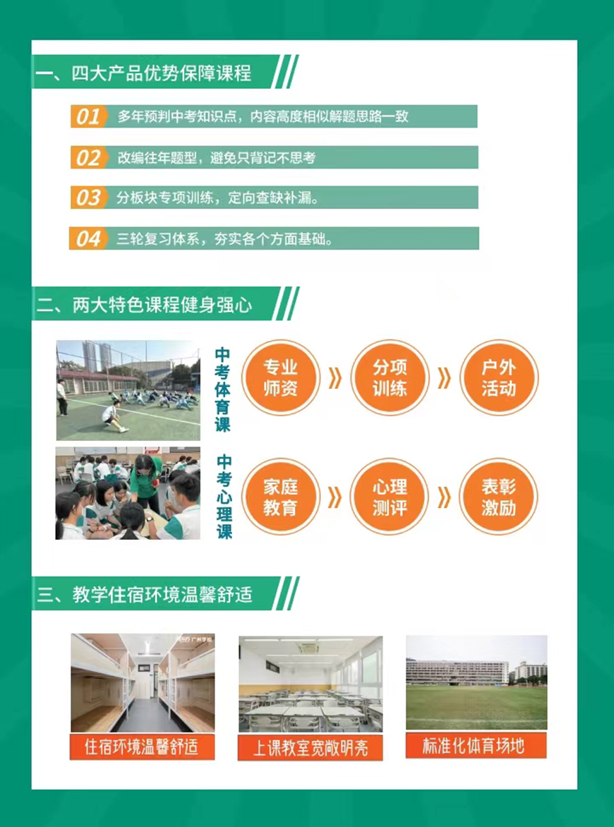 高中