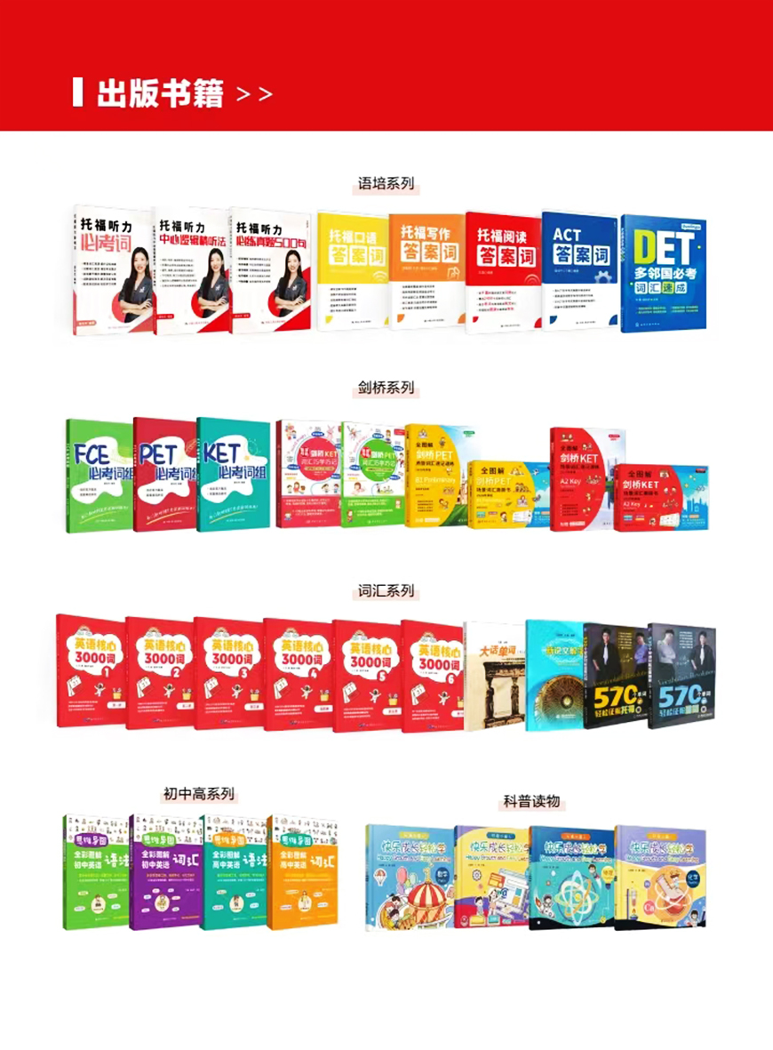 留学语培