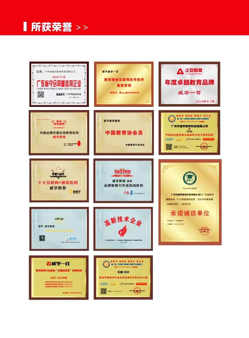 留学语培