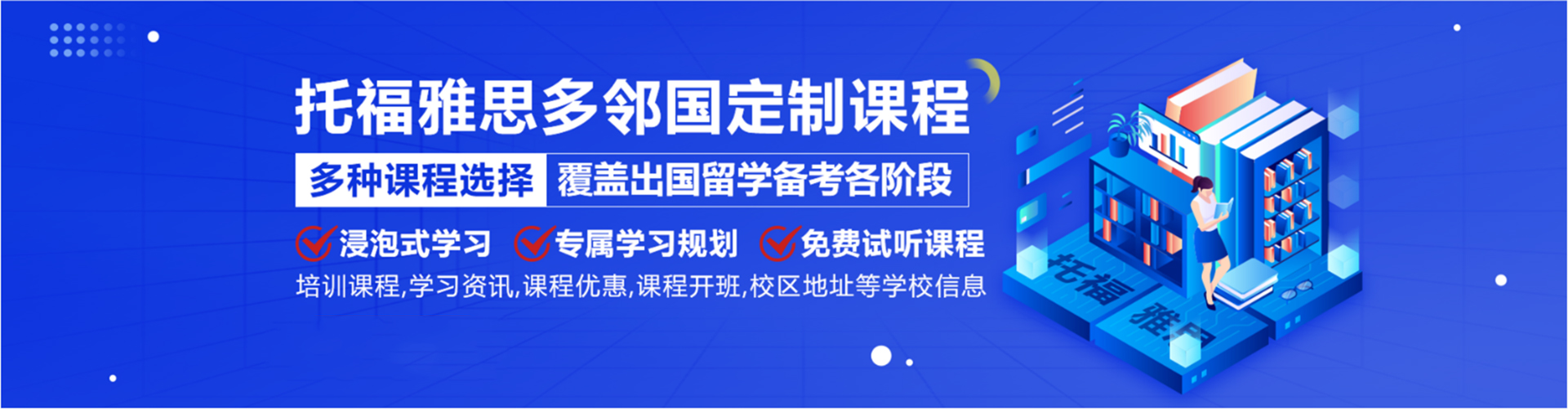 威学一百国际教育